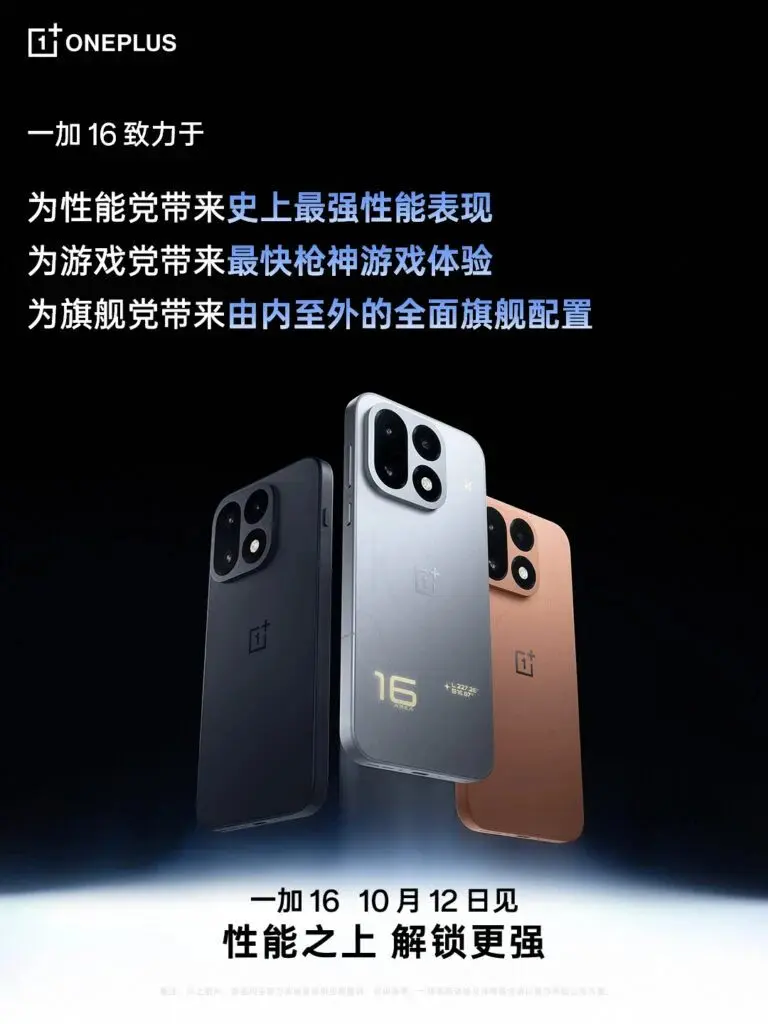 Teaser Oneplus 16